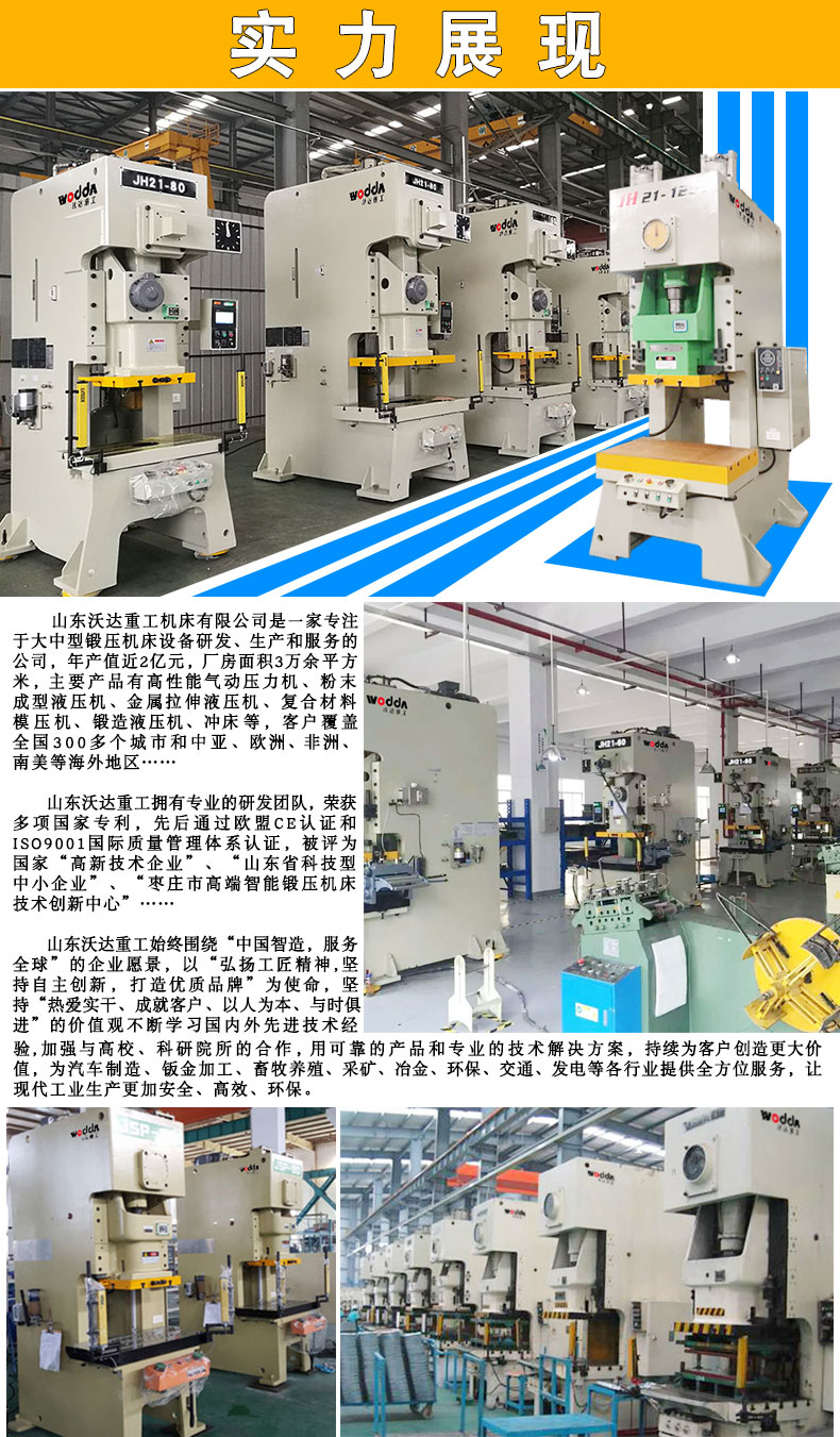 氣動(dòng)沖床_03 氣動(dòng)沖床_03