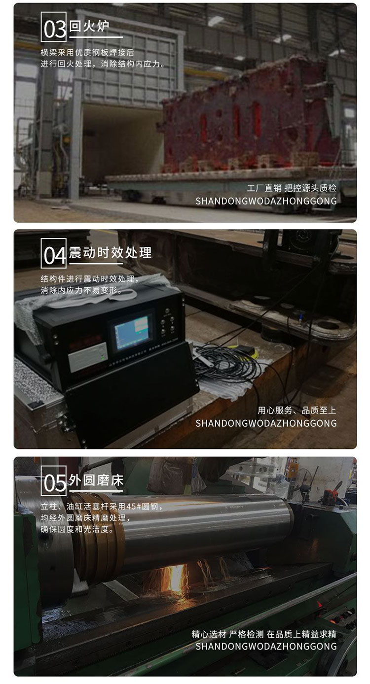 液壓機(jī)工藝 液壓機(jī)工藝