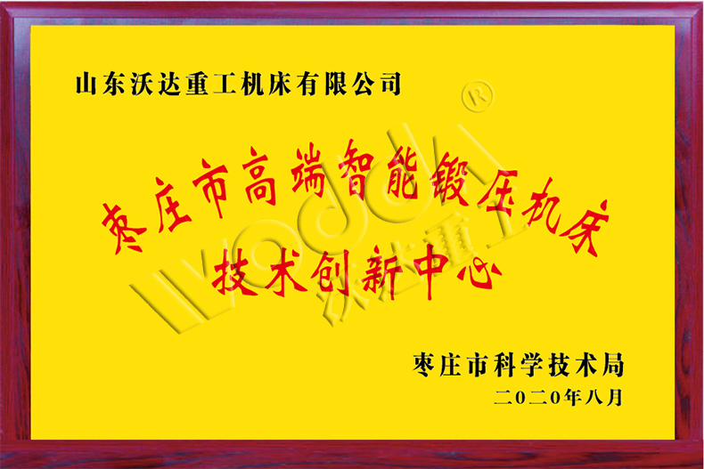 山東沃達重工 山東沃達重工