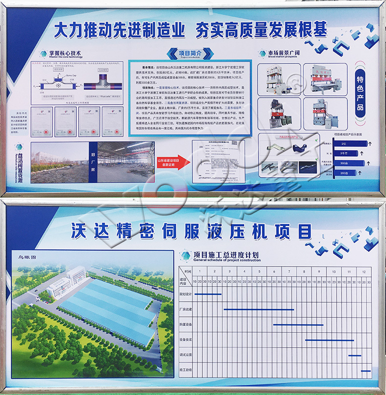 山東沃達重工 山東沃達重工